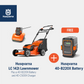 LC 142i Lawn Mower & 40-B220X Battery Combo